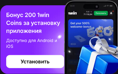 Мобильная версия 1Win